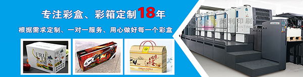 紙張對彩盒包裝色彩鮮艷度的影響